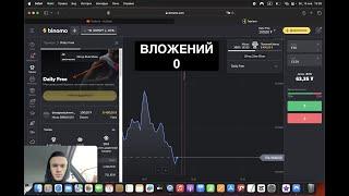 КАК зарабатывать на binomo БЕЗ ВЛОЖЕНИЙ  #binomo #биномо #трейдинг #торговля #какторговать #біномо