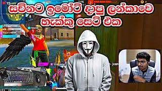 සචිනට ඉමොට් දාපු ලන්කාවෙ හැක්කු | New sachin