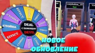 Новое Обновление в Колесе Смерти | Убийца Пушка | The Spinner