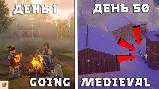 50 дней выживания в Going Medieval / (50 из 100)