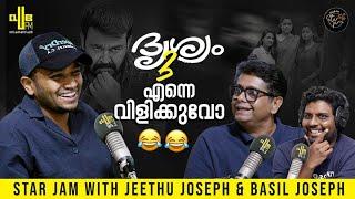 ശക്തിമാനിൽ രൺവീർ സിംഗിനെ ഉറപ്പിച്ചോ  Star Jam with Basil Joseph & Jeethu Joseph | RJ Rafi