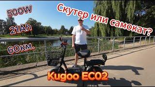  Kugoo Kirin EC-02 — современный и мощный электрический самокат для городских и загородных поездок!