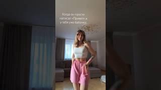 Было же, девочки?  #video #music #dance #girl