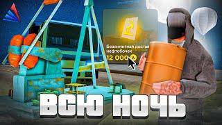 ВСЮ НОЧЬ НА НЕФТЕВЫШКАХ с *БЕЗЛИМИТНОЙ ПЕРЕВОЗКОЙ БОЧЕК* на АРИЗОНА РП! ЭТО ТОП ЗАРАБОТОК *15kk/час*