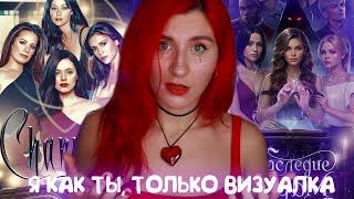 ЗАЧАРОВАННЫЕ НА МИНИМАЛКАХ  ЛЮБАРСКАЯ В НОВЕЛЛЕ ХЫ  НАСЛЕДИЕ ВЕДЬМ