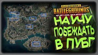 ️ СТРИМ PUBG ️ PlayerUnknown’s Battlegrounds ИДЁМ  ЗА ПОБЕДОЙ