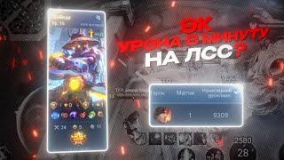 как я набил 9000 урона в минуту на Ли Сун-Сине?  Ли Сун-Син мета? Mobile Legends