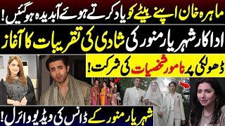 Mahira Khan got Emotional about his Son | Shehryar Munawar & Maheen Siddiqui Wedding Shehreyar Dance