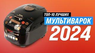 TOP 10.  Best multicookers by price-quality | Rating 2024 | Which one to choose: expert advice