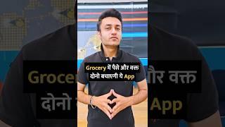 STOP Paying EXTRA on Groceries! Try THIS App! #smartphone #technology #groceryshopping #tips #shorts