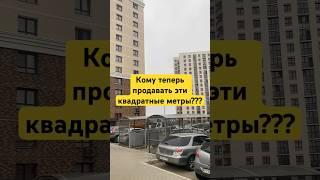 МЫ в Ж&ПЕ НА РЫНКЕ НЕДВИЖИМОСТИ #новостройки #ипотека #риэлторысочи #инвестициивнедвижимость