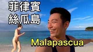 Malapascua Island Half Day Tour Philippines Vlog 5 (Auto Eng CC Subs)