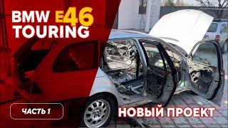 Утиль или стиль? Проект e46 touring. Новые диски на моем кабриолете, плюс занижение.