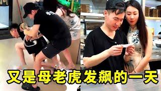 老板娘改员工调休，还要使坏，员工惨了！【哲子烧烤老板娘官方正版】