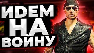 ИДЕМ НА ВОЙНУ . ОБЩИЙ СБОР И ПРИЕМ В МОТОКЛУБ HARD LEGION MC . LaMesa промокод : hardplay