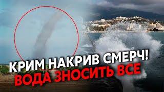 ️5 минут назад! КРЫМ ПОШЕЛ ПОД ВОДУ. Накрыл ГИГАНТСКИЙ СМЕРЧ. Двинет СТРАШНЫЙ ПОТОП