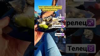 Знаки-гедонисты,согласны?) #астрология #астролог #знакизодиака #весы #лев
