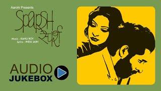 Sparsh | Audio Jukebox | Kanu Roy | Shabana Azmi, Naseeruddin Shah, Om Puri | Sai Paranjpye