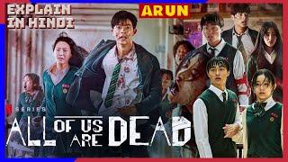 All of Us Are Dead (2022) Explained in Hindi / Urdu | All of Us Dead | Netflix हिंदी / उर्दू |