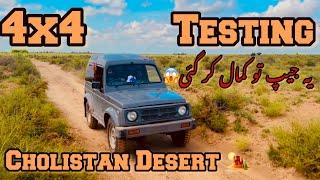 Testing 4x4 Suzuki Potohar Jeep desert Cholistan