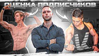 Archo Morris Оценивает Форму своих Подписчиков! Они какие-то мутанты!