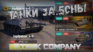 КАКОЙ ПРЕМ КУПИТЬ? СОВЕТЫ ОТ THERHINO.  TANK COMPANY