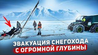 ЭВАКУАЦИЯ СНЕГОХОДА СО ДНА БЕЛОГО МОРЯ.#эвакуация #offroad #automobile