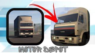 Motor depot. Раньше VS сейчас