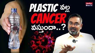 Plastic: A Cancer Risk? Cancer Myths and Facts What to Belive What to Not @MedPlusONETV