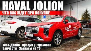 Такого тест-драйва у меня еще не было! Как выбирают Haval Jolion