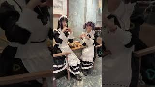 不良女僕的美味魔法 #shorts