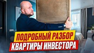  Ремонт для себя, а потом - продажа! Как сделать все правильно?