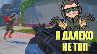 Х*ЙТЕРЫ, Я ДАЛЕКО НЕ ТОП | 1 ПРОТИВ 5 на РМ В Warface #11