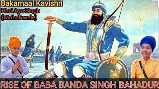 Aine verri sodhne jarror bandeya||Kavishri by Bhai Aya Singh Mohali wale||