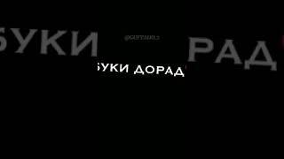 Домулло Абдулкодир - хар як пасти ай пеш баланди дорад