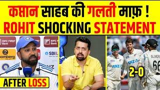 ROHIT SHARMA SHOCKING STATEMENT AFTER LOSS, कप्तान साहब की गलती माफ़ !