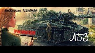 Важные новости! Личные боевые задачи. World of Tanks