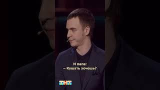 КРИМИНАЛЬНАЯ РОССИЯ  #иванабрамов #тнт #standupтнт #shorts