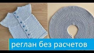 Ажурная кокетка спицами без расчетов.