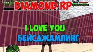 [Diamond rp Sapphire] |#1| Как я прохожу бейсджампинг !