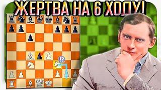 Жертва коня на 6 ходу! Александр Алехин ошарашил  шахматный мир и Макса Эйве, матч-реванш 1937 год