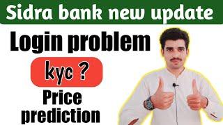 sidra bank mining login problem | sidra bank mining withdrawal update real or fake full review