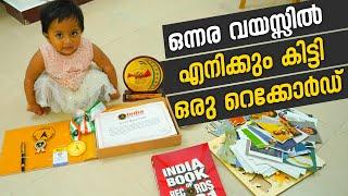 ഒന്നര വയസ്സിൽ എനിക്കും കിട്ടി ഒരു റെക്കോർഡ് | Indian Book of Records | Ishaani Prasanth  | Palakkad