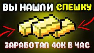 ЗАРАБОТАЛ 40.000 МОНЕТ ЗА ЧАС! СРАВНИЛ 4 ШАХТЫ, ГДЕ БОЛЬШЕ? КАК ЗАРАБОТАТЬ МОНЕТ НА ПРИЗОНЕ | VIME