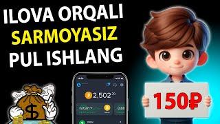 Ilova orqali sarmoyasiz 150₽ pul ishlash | Sarmoyasiz pul ishlash 2025