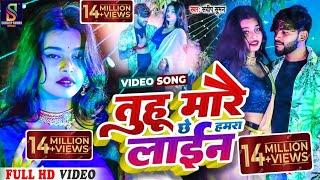 #video_song |#तुहु मारई छे हमरा लाईन | #संदीप सुमन का लगन वीडियो |#tuhu marai chhe line sandeepsuman