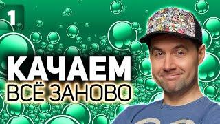 WOT КАЧАЕМ ВСЁ ЗАНОВО  Выбираем новую ветку. Быть всем  S4 EP1