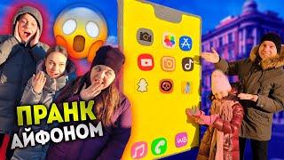 ПРАНКИ с ОГРОМНЫМ Iphone 13 из пластилина