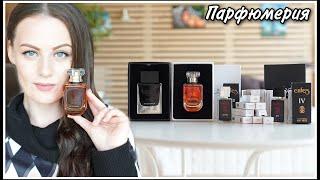 АНАЛОГИ ДОРОГИХ АРОМАТОВ|ПОХОЖИЕ АРОМАТЫ| БЮДЖЕТНЫЙ КЛОН TOM FORD LOST CHERRY?? 22 ПАРФЮМА В ВИДЕО!