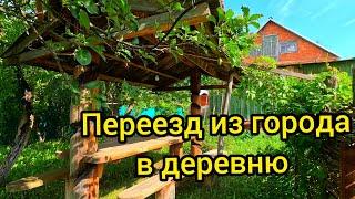 Из города в деревню. НАЧАЛО. Жизнь в деревне. Деревенский блокнот.